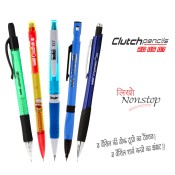 Clutch Pencil (20)